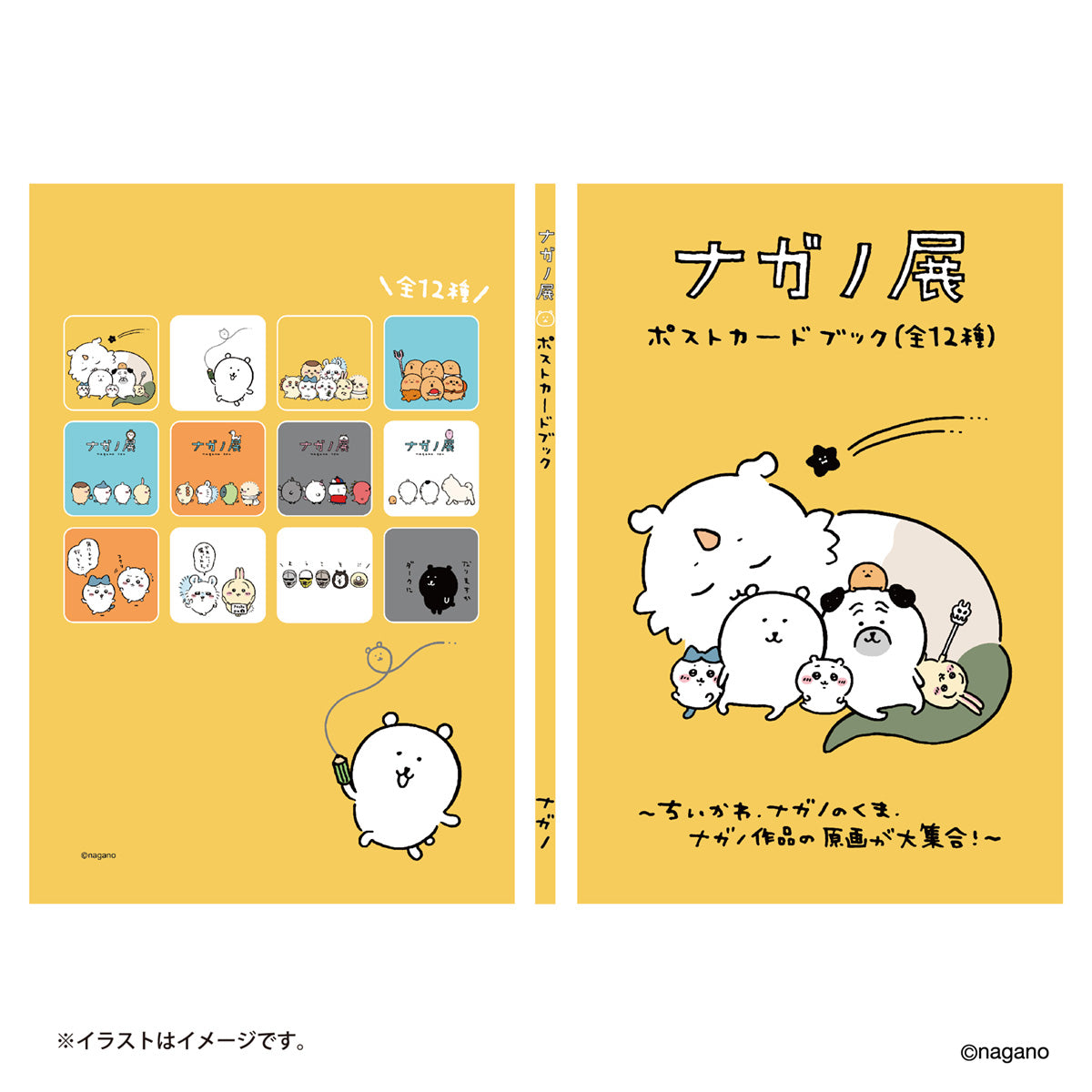 長野朋友明信片書（總共12種類型） ナガノフレンズ ポストカードブック（全12種）