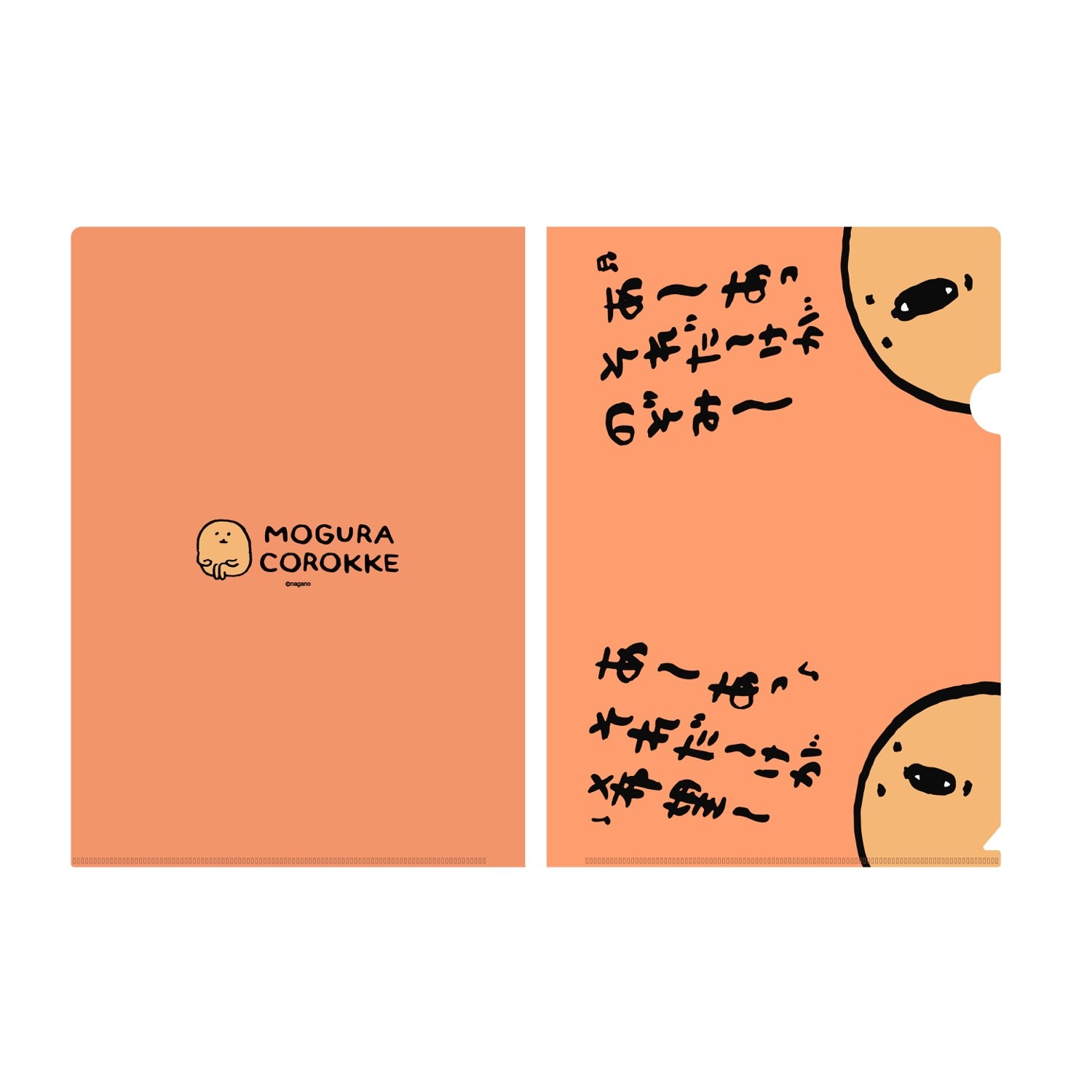 鼴鼠炸丸子 清除文件（僅是Nozomi） もぐらコロッケ クリアファイル（それだけがのぞみ）