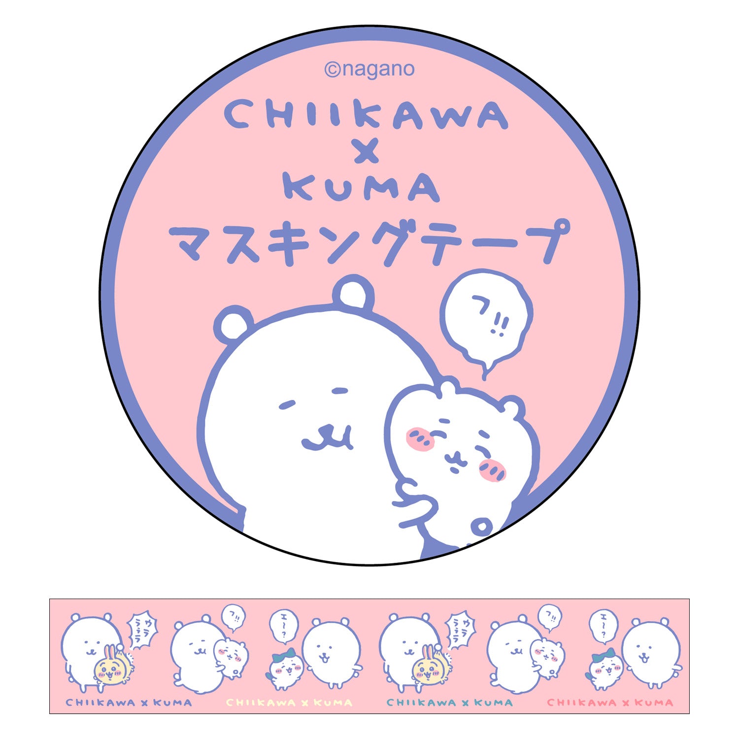 長野市場掩蓋膠帶L（吉伊卡哇Tokuma） ナガノマーケット マスキングテープL（ちいかわとくま）