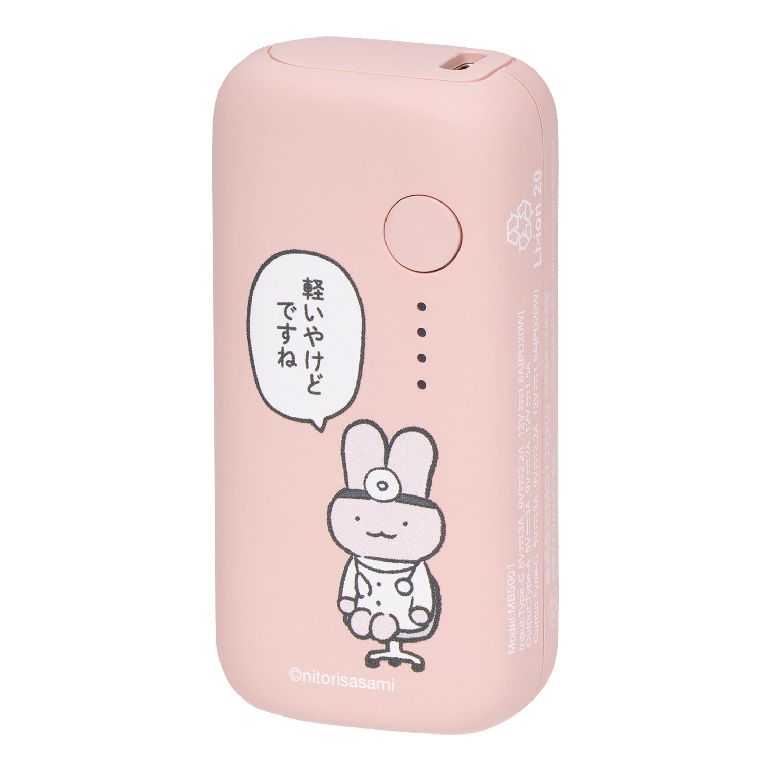 小白虎與黑虎蝦 5000mAh/20W移動電池（只是輕微燙傷） ホワイトタイガーとブラックタイガー 5000mAh/20W モバイルバッテリー（軽いやけどですね）