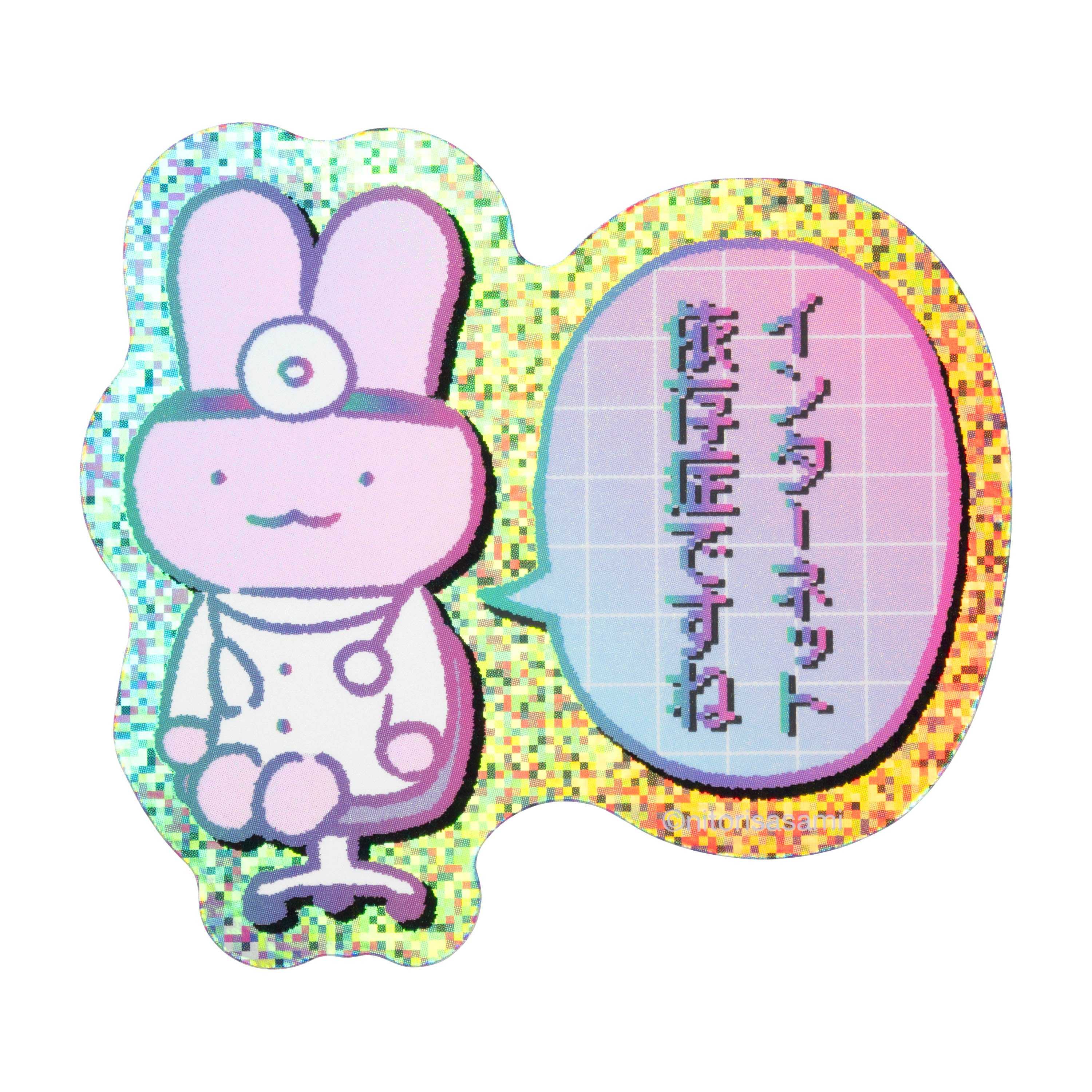 小白虎與黑虎蝦 有趣的網路 適用於手機的全息貼紙（你可能網癮了） ホワイトタイガーとブラックタイガー たのしいインターネット スマホに貼れるサイズのホログラムステッカー（インターネット依存症ですね）