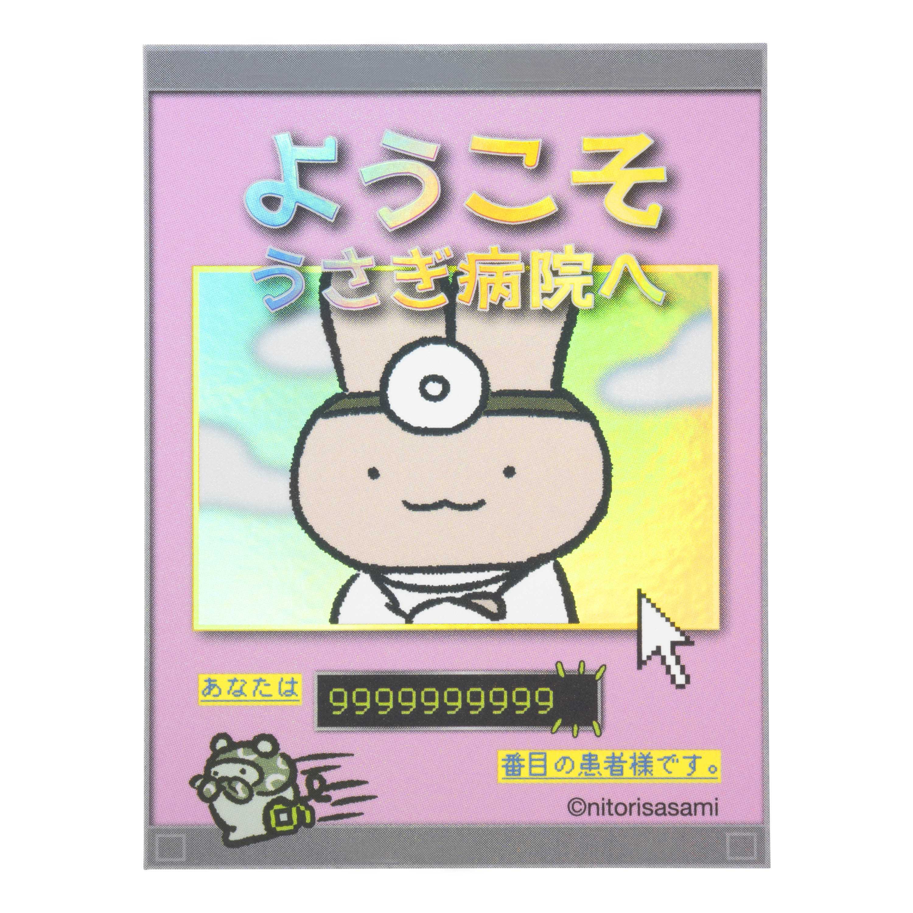 小白虎與黑虎蝦 有趣的網路 適用於手機的全息貼紙（歡迎來到兔兔醫院） ホワイトタイガーとブラックタイガー たのしいインターネット スマホに貼れるサイズのホログラムステッカー（ようこそうさぎ病院へ）