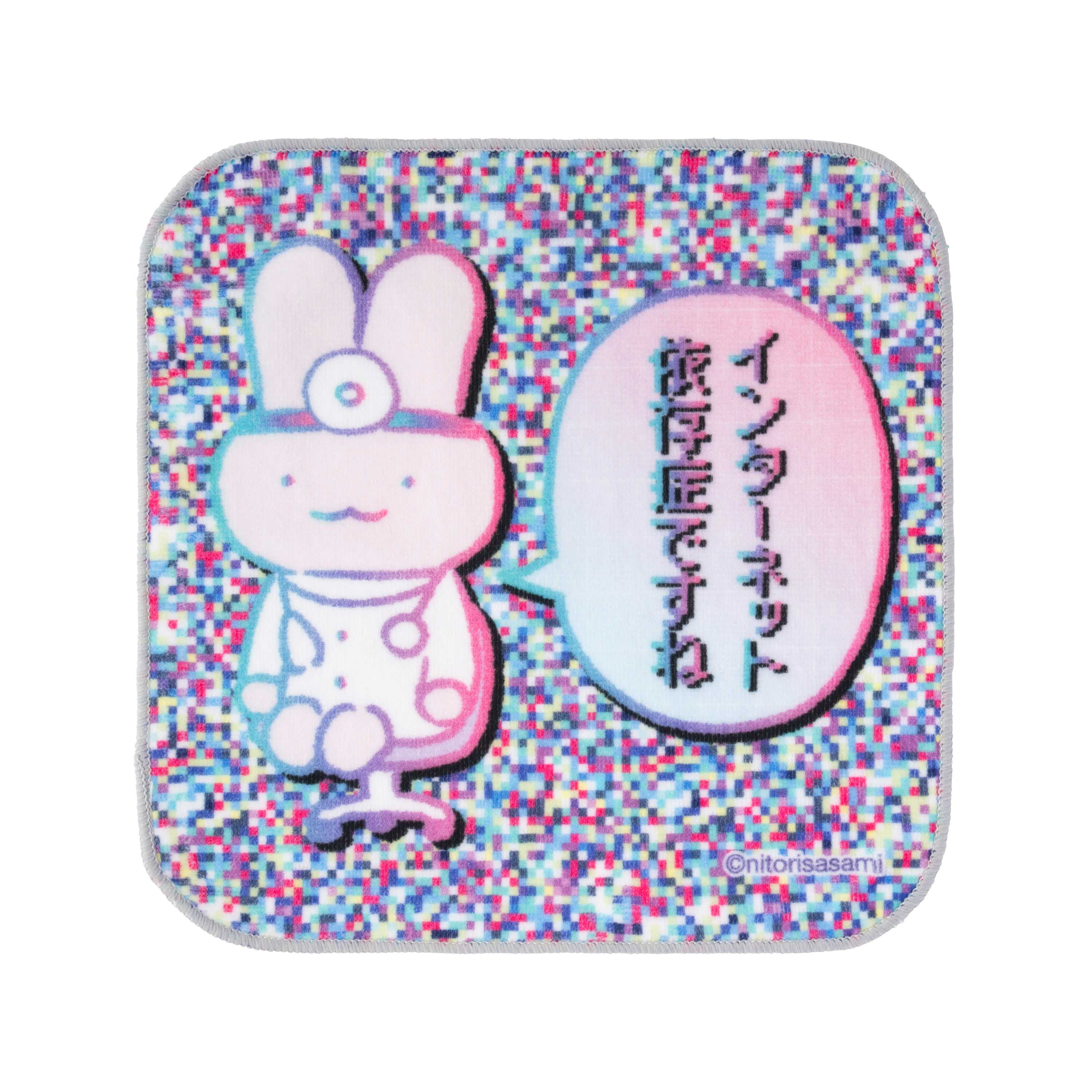 小白虎與黑虎蝦 有趣的網路 手帕（你可能網癮了） ホワイトタイガーとブラックタイガー たのしいインターネット ハンドタオル（インターネット依存症ですね）