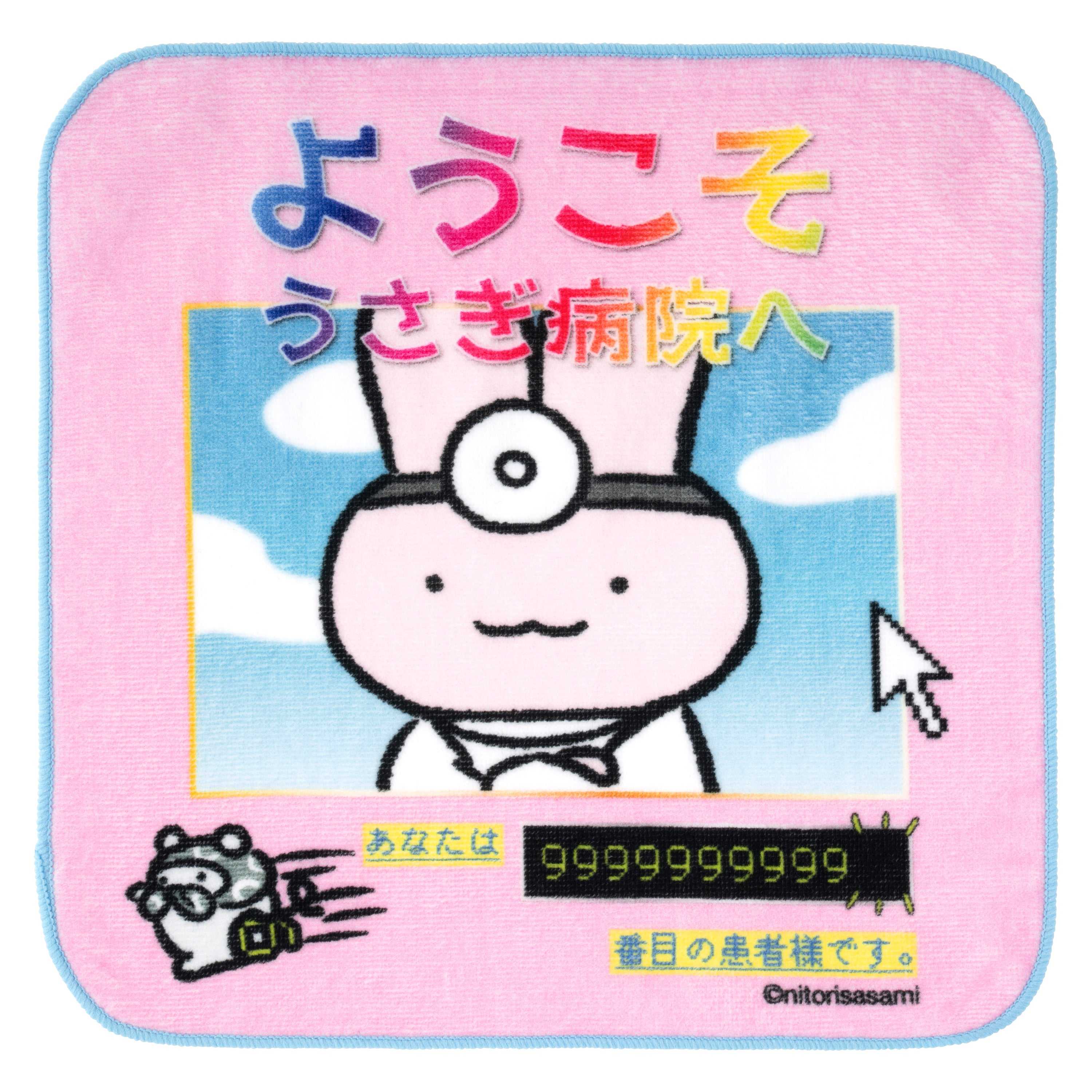 小白虎與黑虎蝦 有趣的網路 大號手帕（歡迎來到兔兔醫院） ホワイトタイガーとブラックタイガー たのしいインターネット 大きめハンドタオル（ようこそうさぎ病院へ）