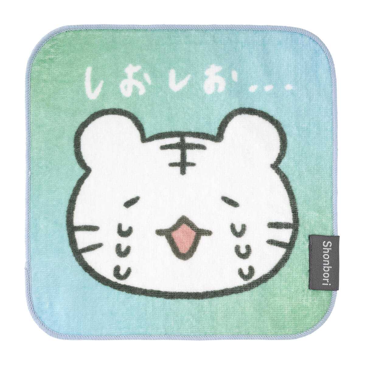 小白虎與黑虎蝦 沮喪表情手帕（小白虎） ホワイトタイガーとブラックタイガー しょんぼりおかおなハンドタオル（ホワイトタイガー）