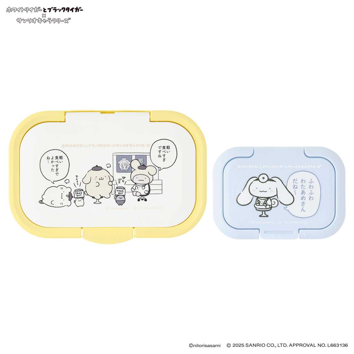 小白虎與黑虎蝦×三麗鷗角色 迷你濕紙巾蓋（2個套裝） ホワイトタイガーとブラックタイガー×サンリオキャラクターズ ビタットワンプッシュ・ミニ（2個セット）