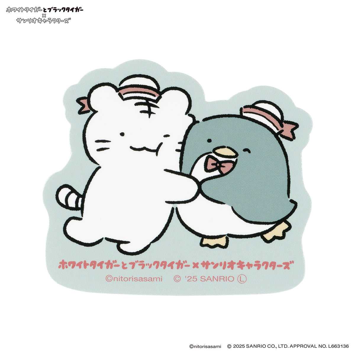 小白虎與黑虎蝦×三麗鷗角色 可貼手機的貼紙（小白虎和大耳企鵝） ホワイトタイガーとブラックタイガー×サンリオキャラクターズ スマホに貼れるサイズのステッカー（ホワイトタイガーとタキシードサム）
