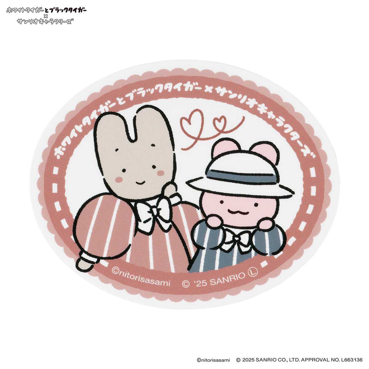 小白虎與黑虎蝦×三麗鷗角色 可貼手機的貼紙（兔兔醫生和瑪儂） ホワイトタイガーとブラックタイガー×サンリオキャラクターズ スマホに貼れるサイズのステッカー（うさぎ先生とマロンクリーム）