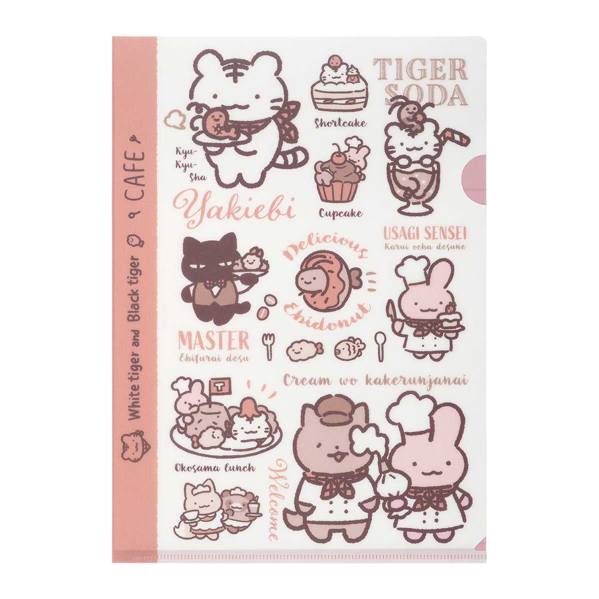 小白虎與黑虎蝦 咖啡廳 透明資料夾（整列） ホワイトタイガーとブラックタイガーカフェ クリアファイル （整列）