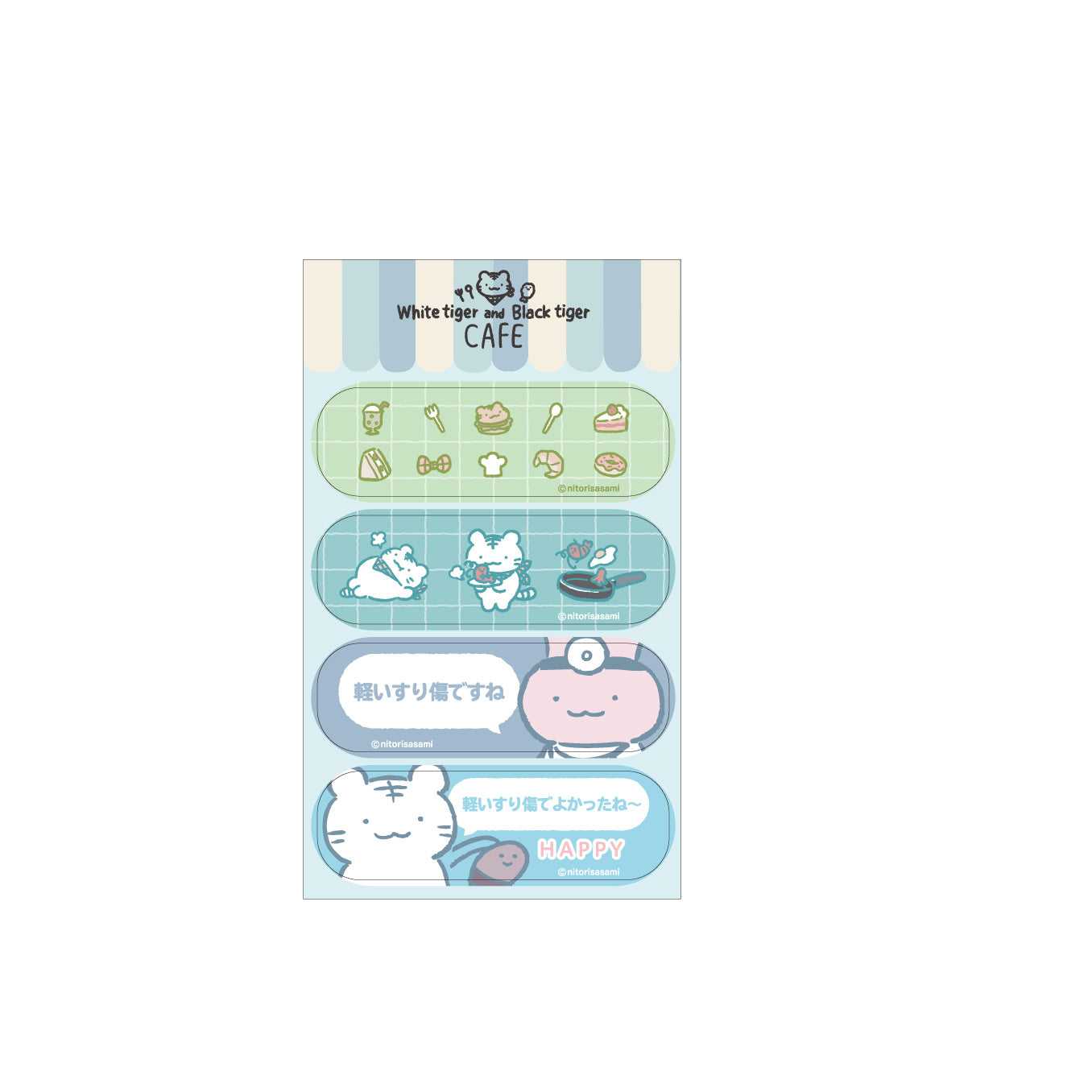 小白虎與黑虎蝦 咖啡廳 OK繃風貼紙（藍色） ホワイトタイガーとブラックタイガーカフェ 絆創膏風ステッカー(ブルー)