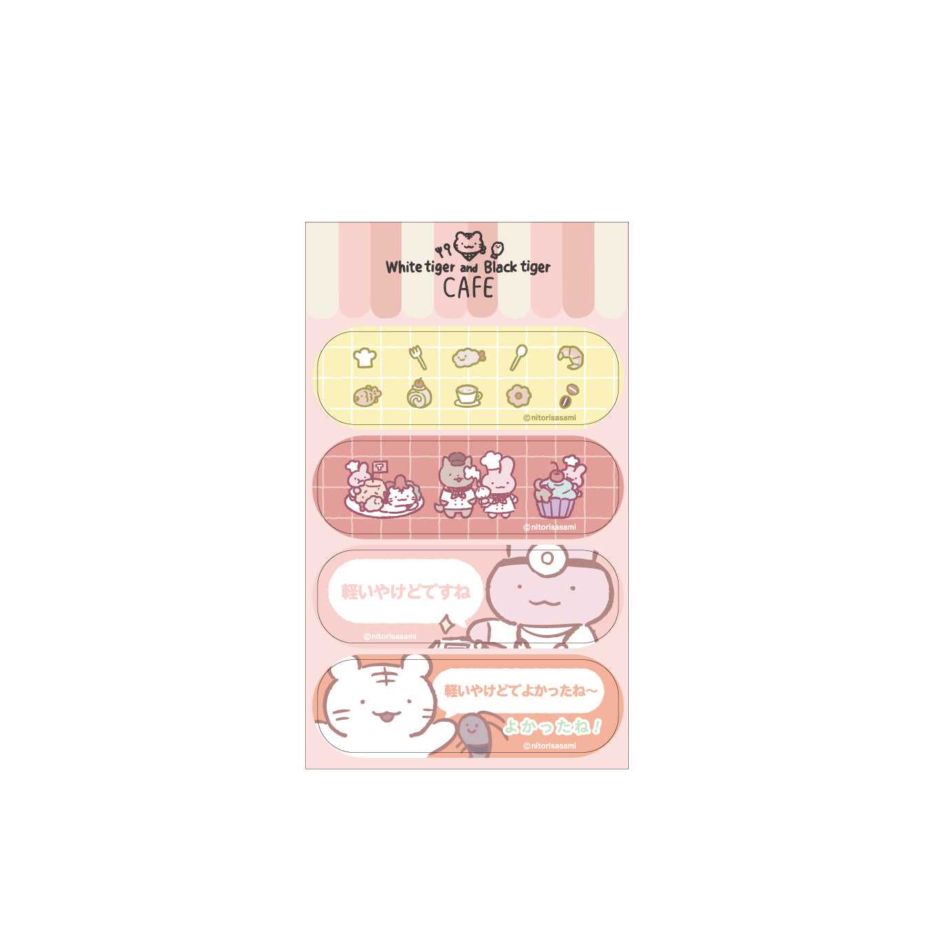 小白虎與黑虎蝦 咖啡廳 OK繃風貼紙（粉色） ホワイトタイガーとブラックタイガーカフェ 絆創膏風ステッカー(ピンク)