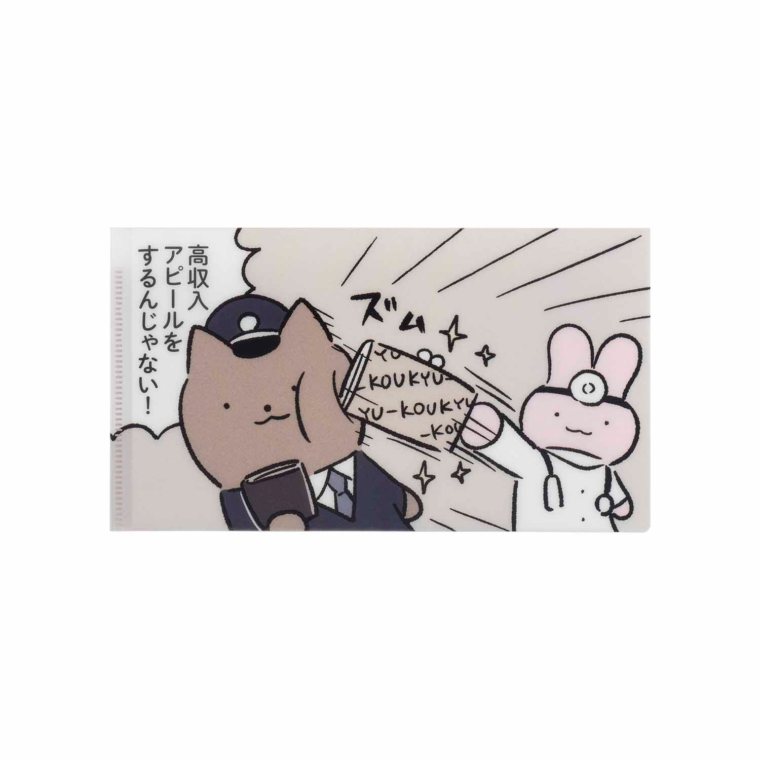 小白虎與黑虎蝦 票證文件（高收入上訴） ホワイトタイガーとブラックタイガー チケットファイル（高収入アピール）