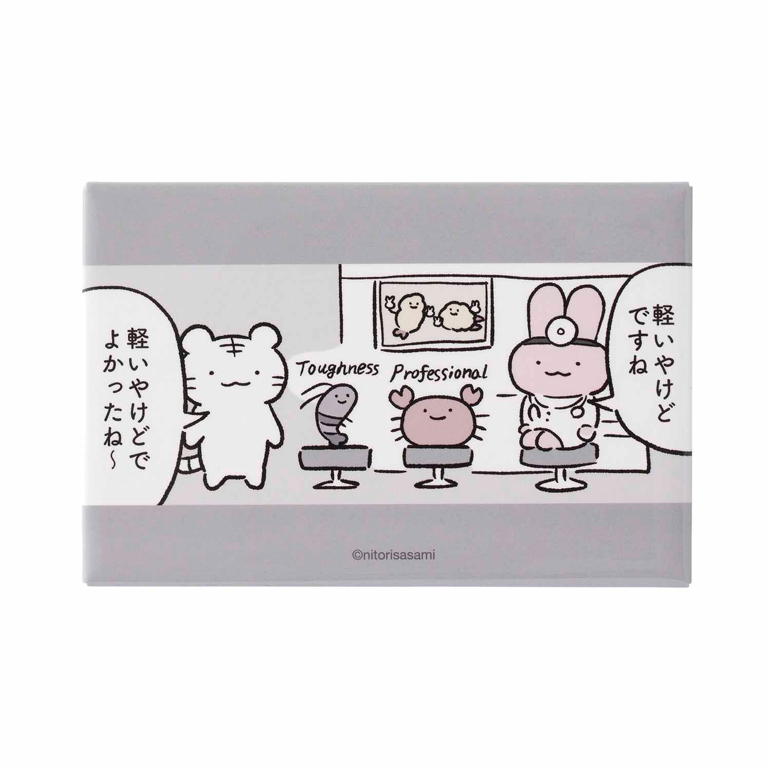 小白虎與黑虎蝦 方磁鐵（評估室） ホワイトタイガーとブラックタイガー スクエアマグネット（診察室）