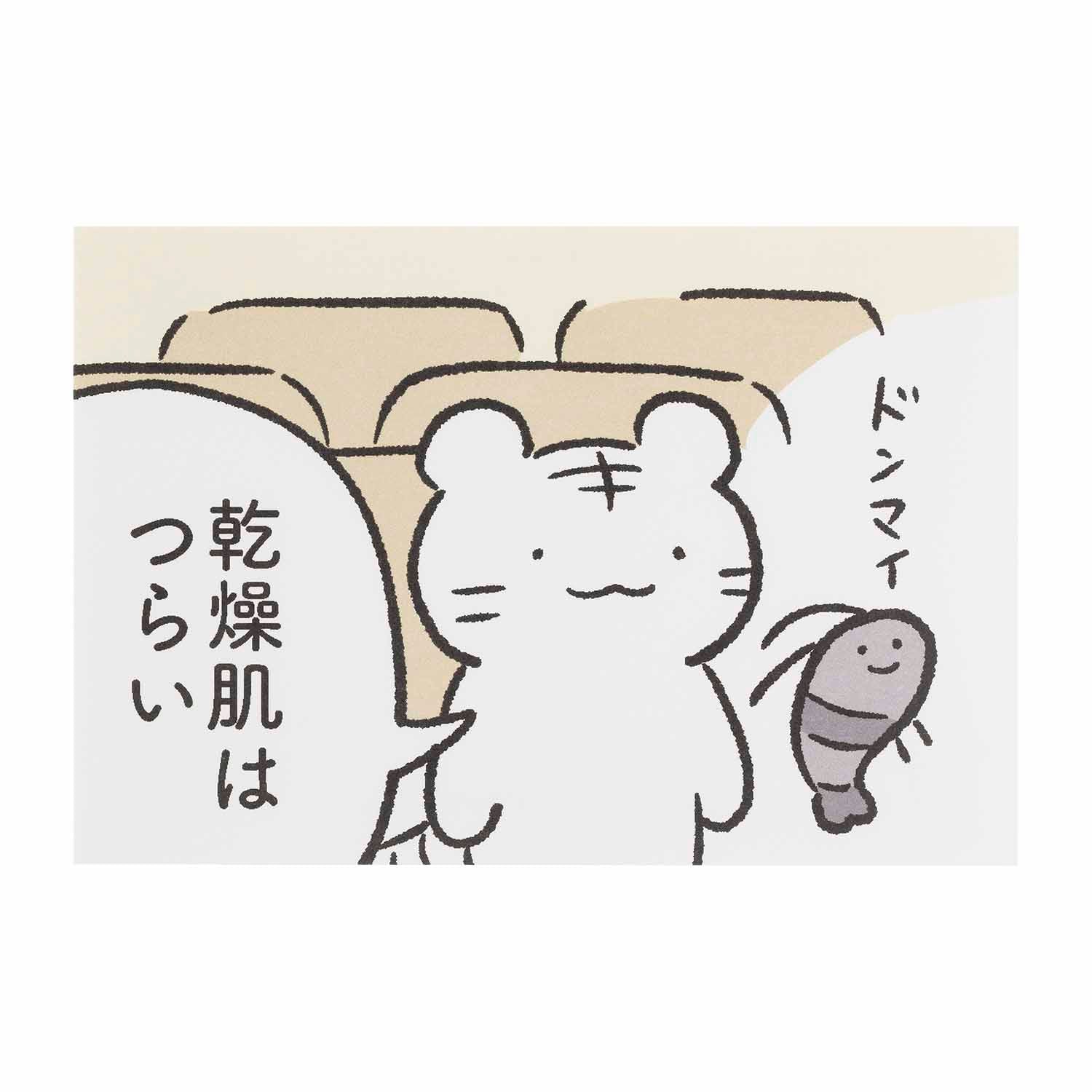 小白虎與黑虎蝦 明信片（乾皮膚很痛苦） ホワイトタイガーとブラックタイガー ポストカード（乾燥肌はつらい）