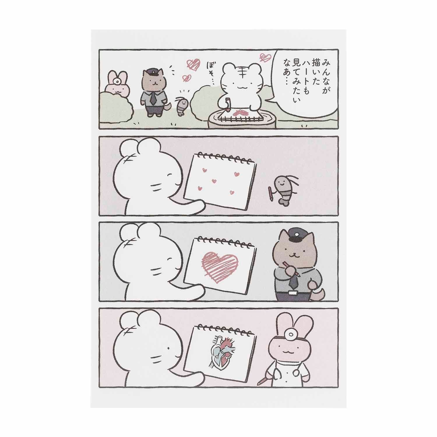 小白虎與黑虎蝦 明信片（心） ホワイトタイガーとブラックタイガー ポストカード（ハート）