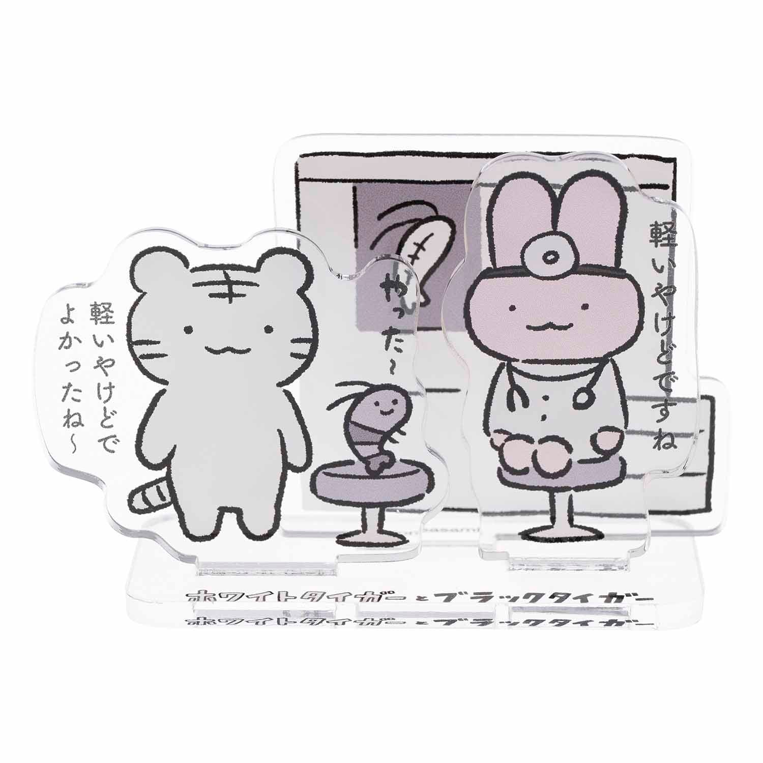 小白虎與黑虎蝦 層丙烯酸架（檢查室） ホワイトタイガーとブラックタイガー レイヤーアクリルスタンド（診察室）