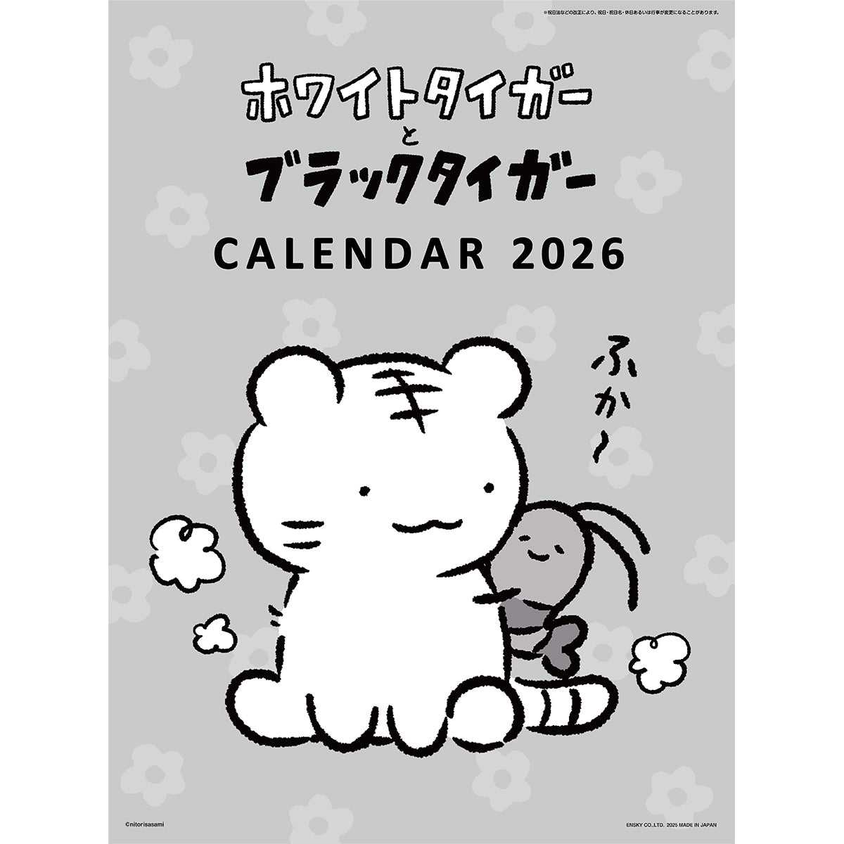 小白虎與黑虎蝦 CL-088 2026年 掛曆 ホワイトタイガーとブラックタイガー CL-088 2026年 壁掛けカレンダー