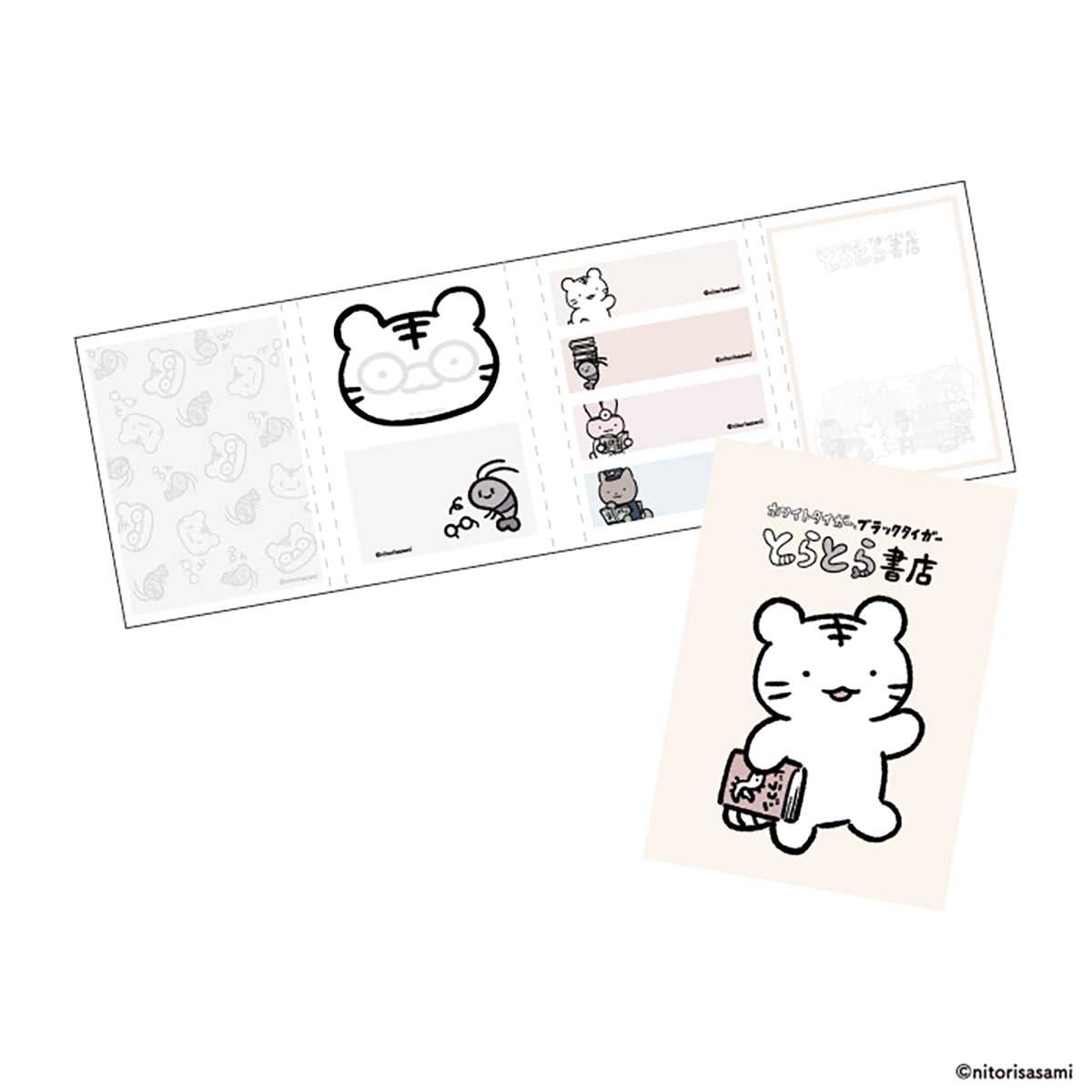 小白虎與黑虎蝦 書本造型便條紙（Toratora書店） ホワイトタイガーとブラックタイガー ブック型付箋（とらとら書店）