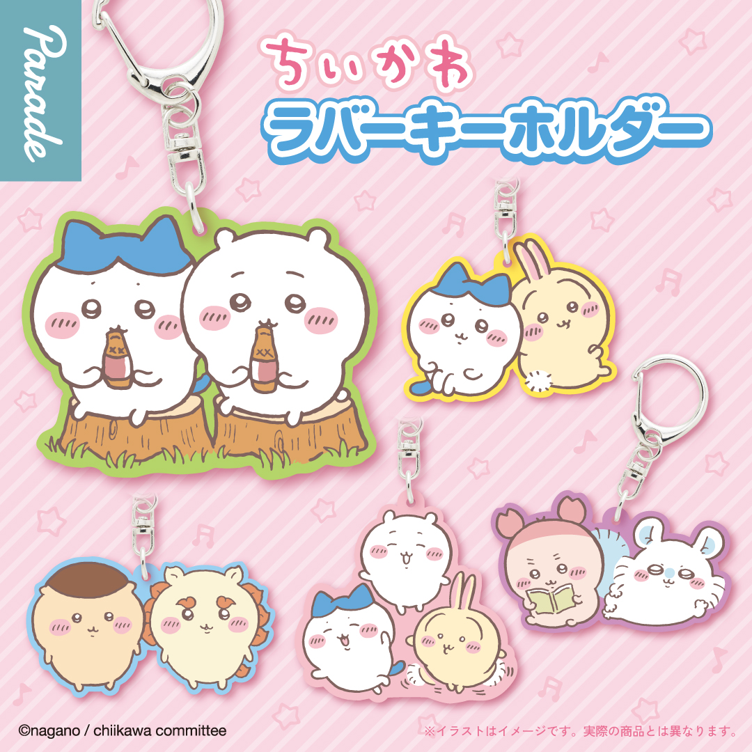 【娃娃機6月景品】ちいかわ ラバーキーホルダー