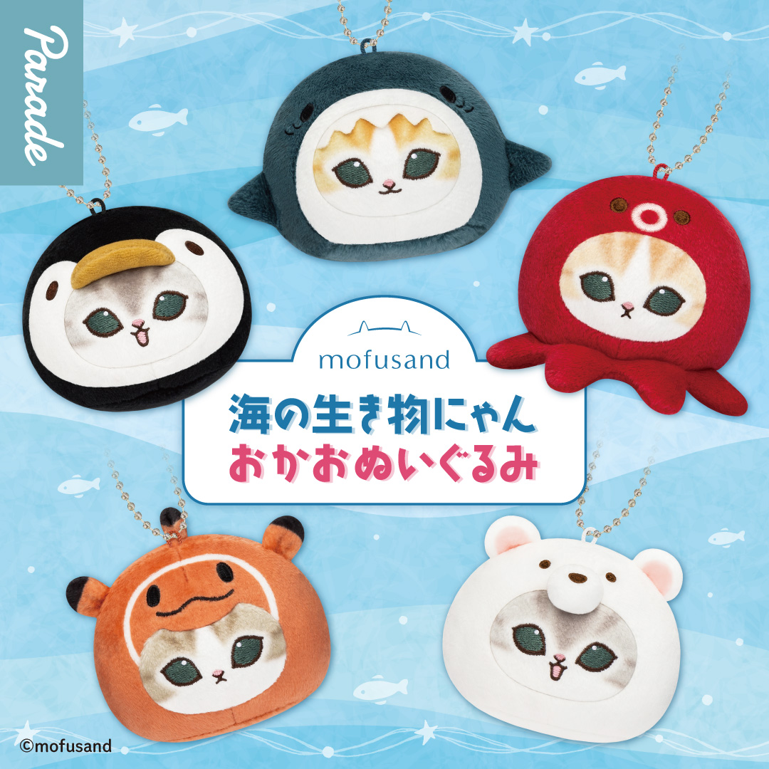 【娃娃機5月景品】mofusand 海の生き物にゃん おかおぬいぐるみ