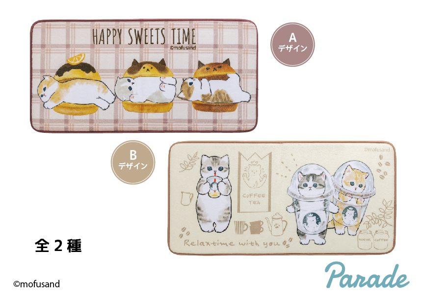 【娃娃機10月景品】mofusand キッチンマット mofusand_kitchen_mat