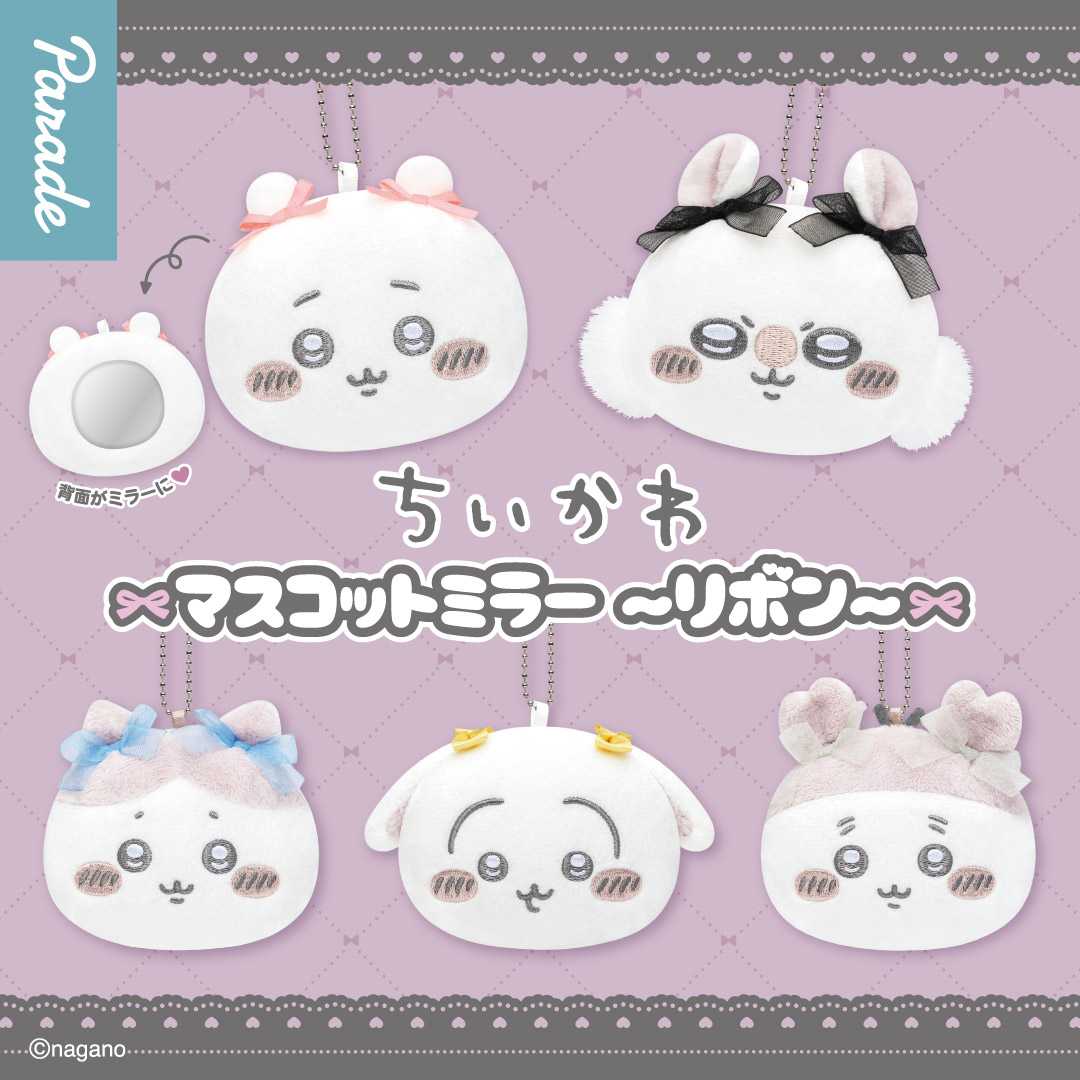 【娃娃機9月景品】ちいかわ マスコットミラー～リボン～