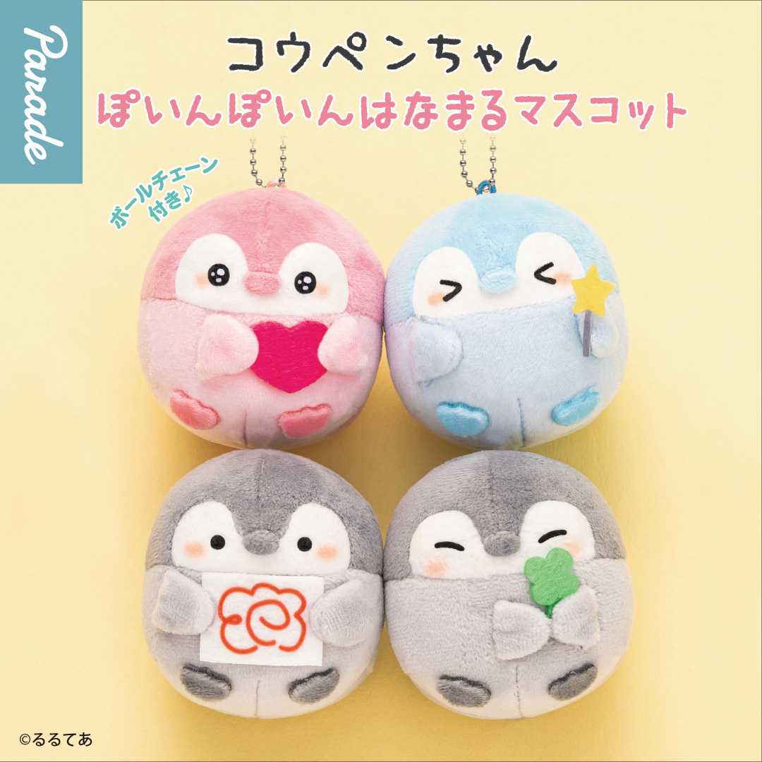 【娃娃機2月景品】コウペンちゃん ぽいんぽいんはなまるマスコット