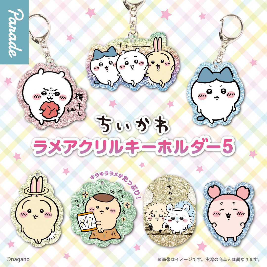 【娃娃機3月景品】ちいかわ ラメアクリルキーホルダー5