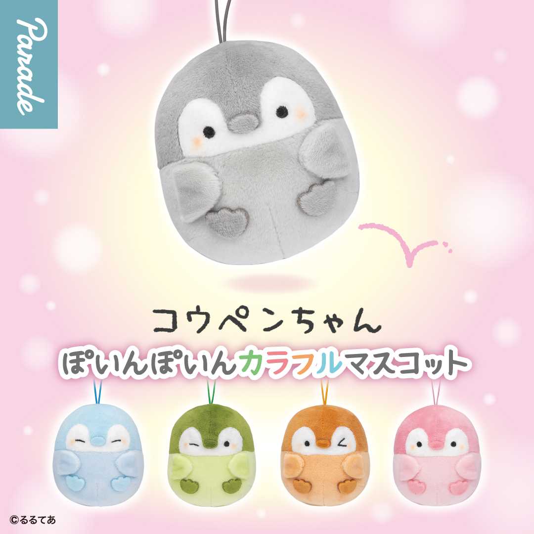 【娃娃機2月景品】コウペンちゃん ぽいんぽいん カラフルマスコット