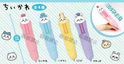 【1月景品計劃】PE250103 ちいかわ ふわふわBIGボールペン