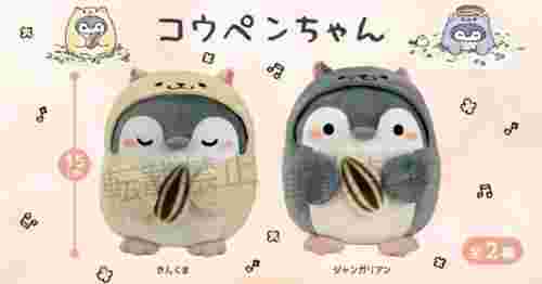 【1月景品計劃】PE250108 コウペンちゃん ハムスターぬいぐるみ