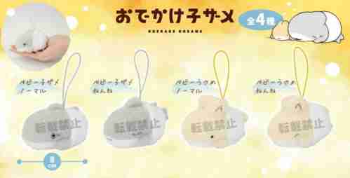 【1月景品計劃】PE250112 おでかけ子ザメ しーぷあ ベビーお手玉マスコット