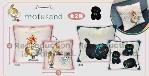 【2月景品計劃】KU250207 mofusand ゴブラン織りクッション