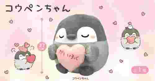 【2月景品計劃】PE250209 コウペンちゃん かいふくハートBIGぬいぐるみ