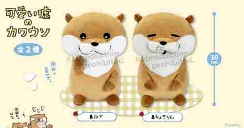 【2月景品計劃】PE250211 可愛い嘘のカワウソ 鼻かぜぇBIGぬいぐるみ