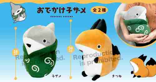 【2月景品計劃】PE250213 おでかけ子ザメ 子ザメ&きつねBIGぬいぐるみ