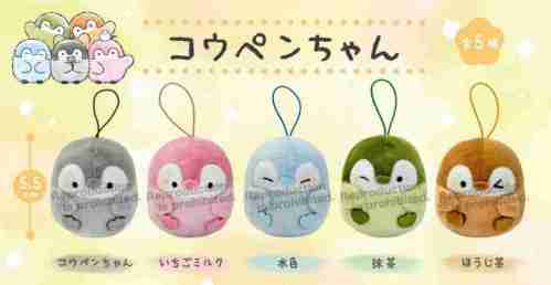 【2月景品計劃】PN250210 コウペンちゃん カラフルミニマスコット