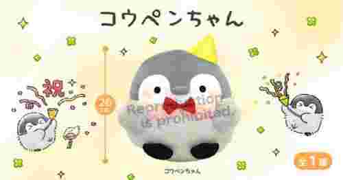 【3月景品計劃】PE250309 コウペンちゃん バースデーBIGぬいぐるみ