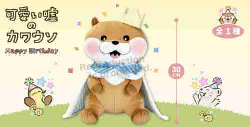 【3月景品計劃】PE250310 可愛い嘘のカワウソ 誕生日だぬ！BIGぬいぐるみ