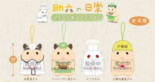 【4月景品計劃】PE250411 助六の日常 はたらく助六マスコット