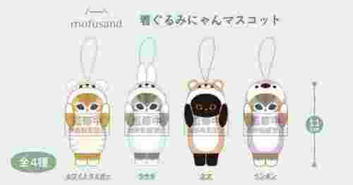 【5月景品計劃】PE250506 mofusand 着ぐるみにゃんマスコット