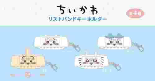 【5月景品計劃】PF250503 ちいかわ リストバンドキーホルダー