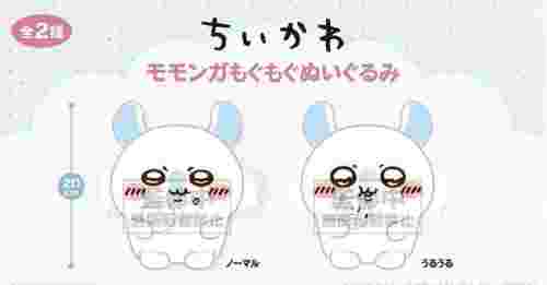 【6月景品計劃】PE250602 ちいかわ モモンガもぐもぐぬいぐるみ