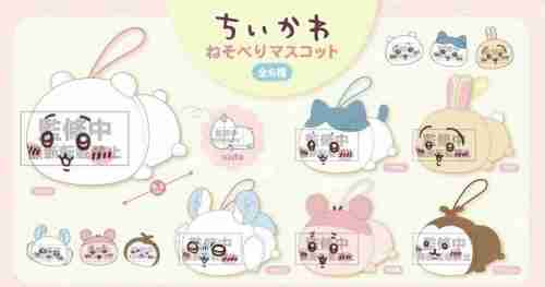 【7月景品計劃】PE250702 ちいかわ ねそべりマスコット