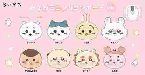 【8月景品計劃】PF250804 ちいかわ おかおミニシリコンポーチ