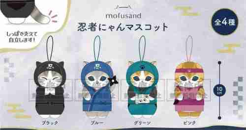【9月景品計劃】PE250907 mofusand 忍者にゃんマスコット