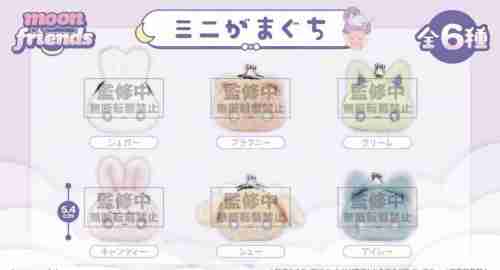 【9月景品計劃】PE250916 moon friends ミニがまぐち